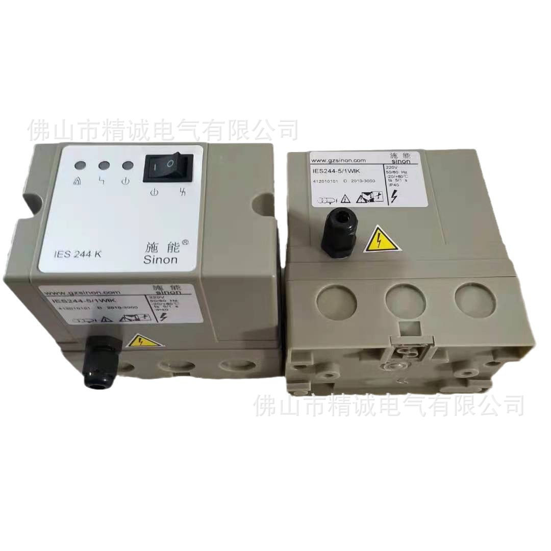 直供 施能SINON点火控制器 烧嘴控制器 IES244-5/1W.K控制器