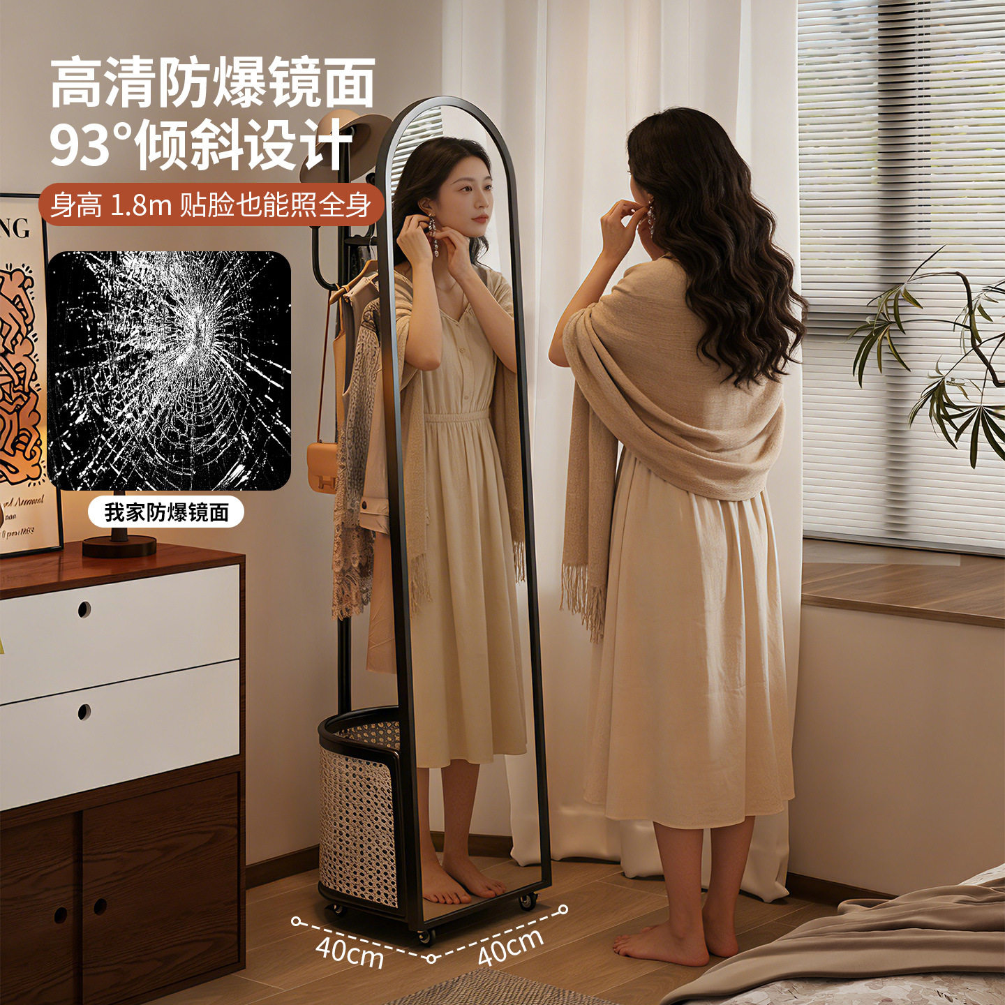 全身镜中古风可移动带轮穿衣镜落地试衣镜子衣帽架一体脏衣篮家用