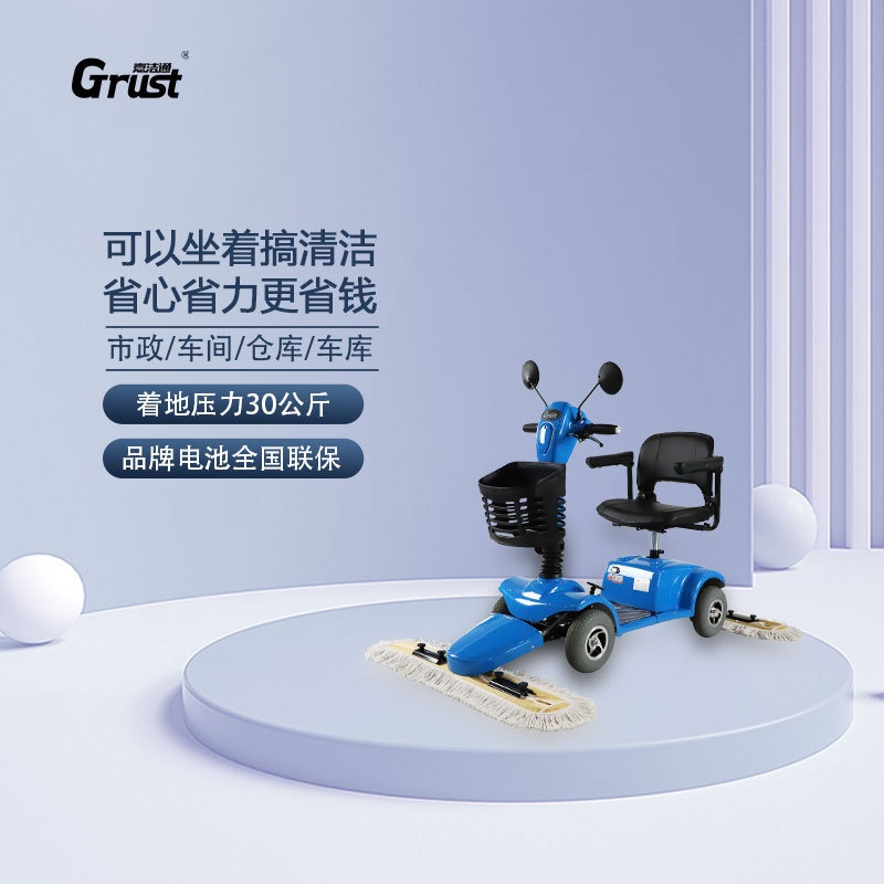 嘉洁通 103-4A尘推车商场机场车站拖地扫地机电动三轮尘推车