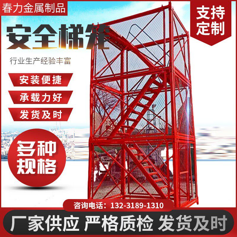 组装式安全梯笼香蕉式安全梯笼深基坑梯笼安装简便春力金属