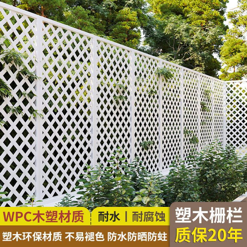 塑木网格户外爬藤架白色隔断篱笆庭院花园木栅栏护栏塑料围栏