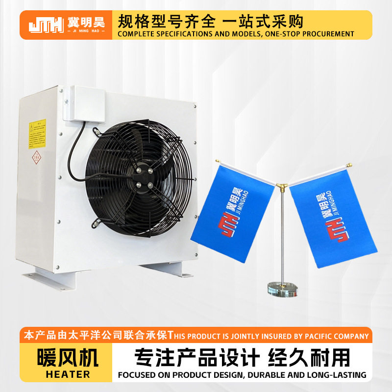 养殖水暖风机锅炉用取暖散热器大棚育雏循环热风机工业铝管暖气片
