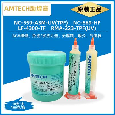 BGA免洗助焊膏NC-559-ASM焊油RMA-223-TPF水洗助焊膏LF-4300-TF
