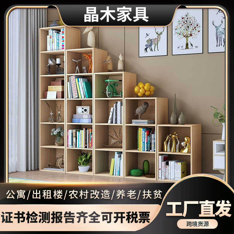 书柜格子储物柜子家用书房客厅组合置物柜直销简约落地夹缝储物柜