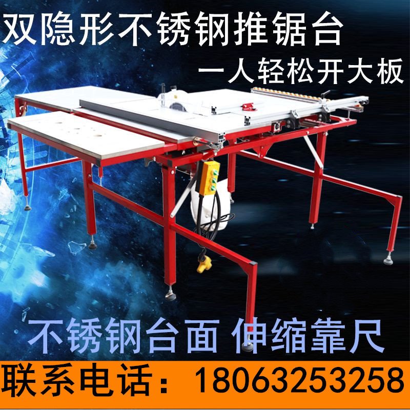 双隐形不锈钢推锯台无尘配件滑导轨靠山小型木工工作台多功能折叠