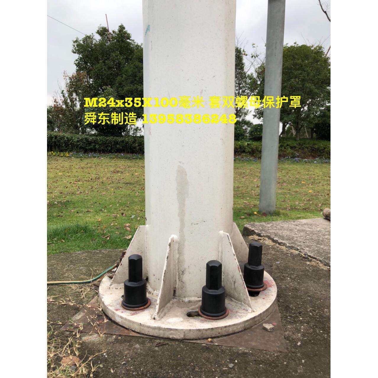 内丝扣保护帽地脚螺栓防护帽地脚螺栓螺母封帽双螺母保护罩
