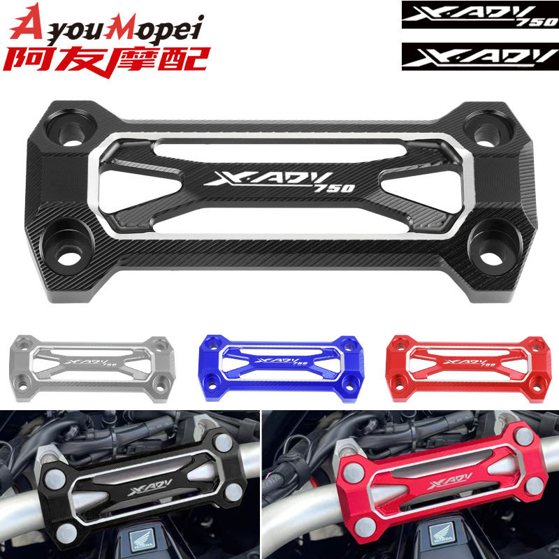 适用本田X-ADVXADV75021-25改装车把盖手把压码龙头把手压盖