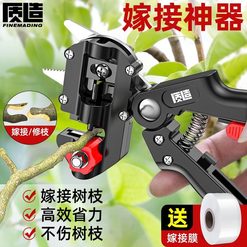 修枝剪园林嫁接刀果树木花艺嫁接神器多功能专业工具二合一芽接刀