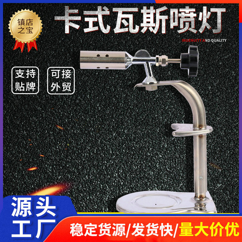 台式架子瓦斯喷灯 卡式瓦斯喷灯 不锈钢瓦斯喷火枪加热喷枪