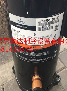 VRI125KS-TFP-522 VRI144KS-TFP-522全新10P热泵谷轮压缩机 增焓