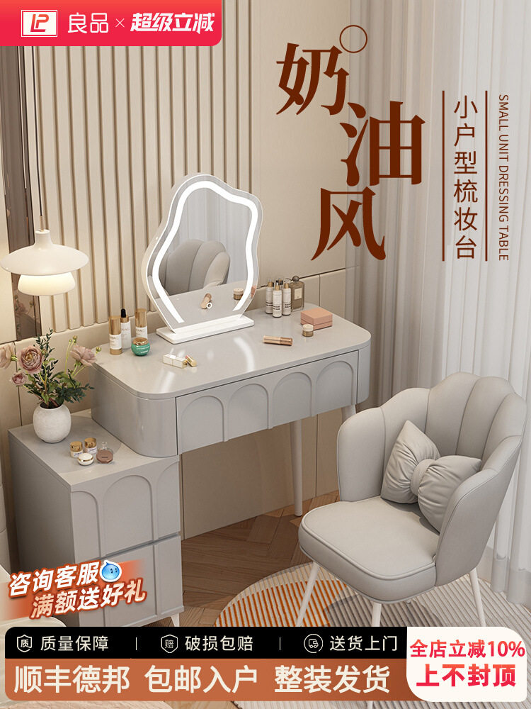 奶油风梳妆台卧室现代简约小户型化妆桌床头收纳斗柜书桌镜子一体