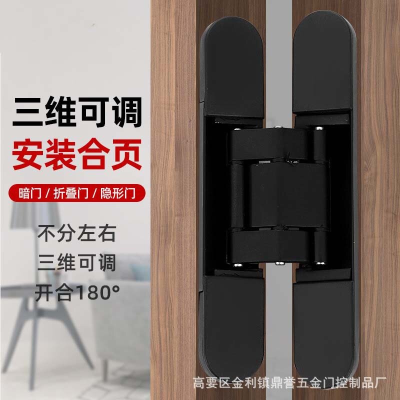 隐形门合页外开180度隐藏式三维可调十字暗铰链折叠门暗门合页