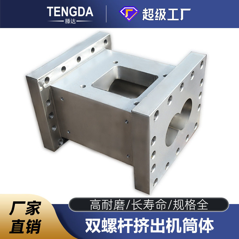 双螺杆机造粒机筒体耐磨整体套机筒开口闭口挤塑机挤出机配件