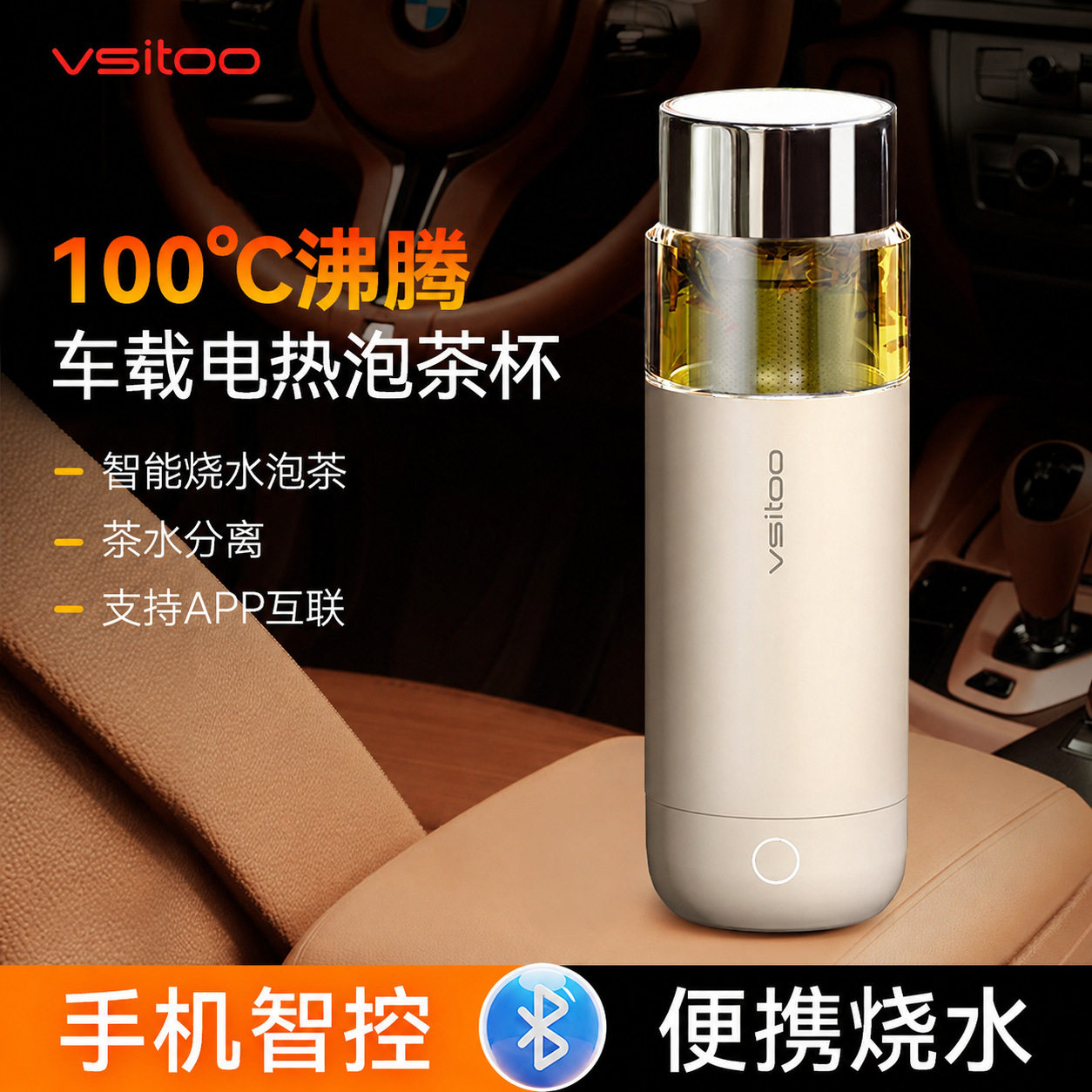 车载烧水杯12V24V车用电热杯加热烧水壶保温泡茶开水12V24V便携式