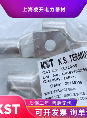 KST健和兴TL95-10/12 120-14/16短紫铜鼻带窥口SC方头端头ROHS