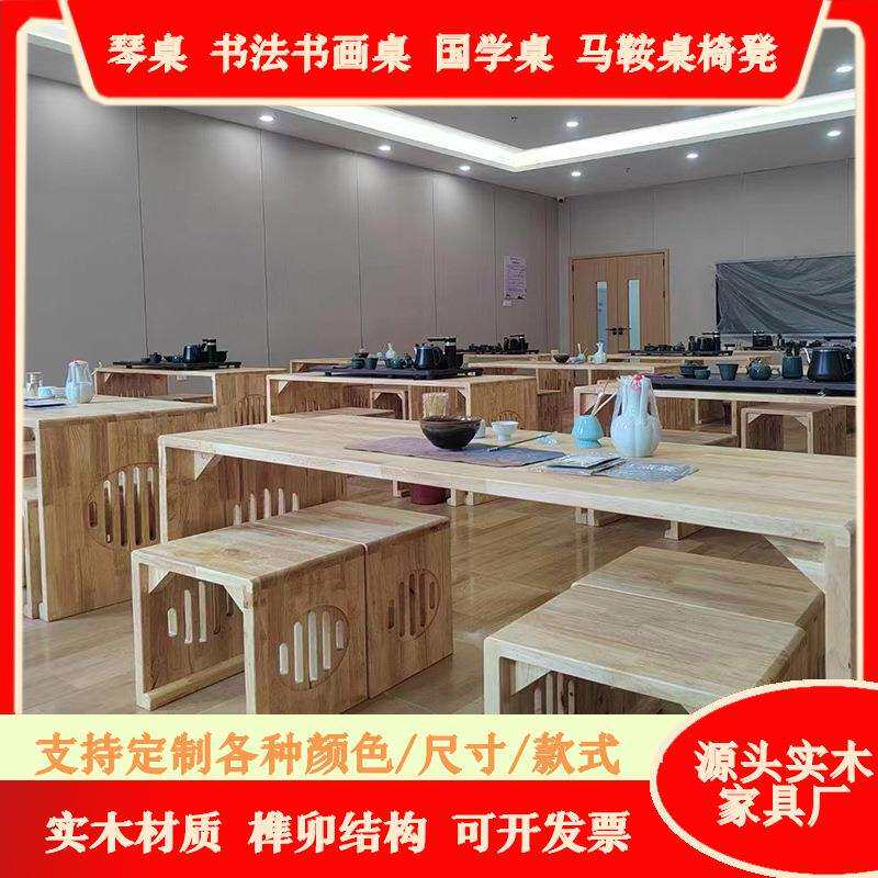 国学桌补习班辅导班古典实木课桌椅书画桌国学馆诵经桌古筝桌凳