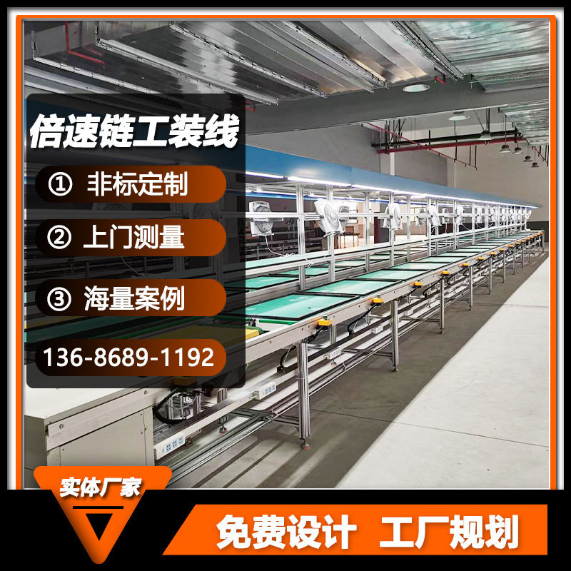 湖南长沙倍速链输送线汽车配件生产线新能源充电枪生产组装线