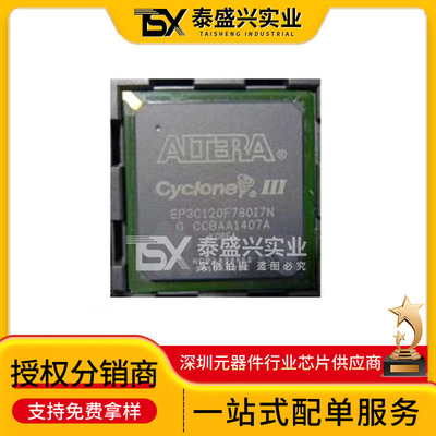 原装现货EP3C120F780I7N 封装FBGA-780 FPGA（现场可编程门阵列）