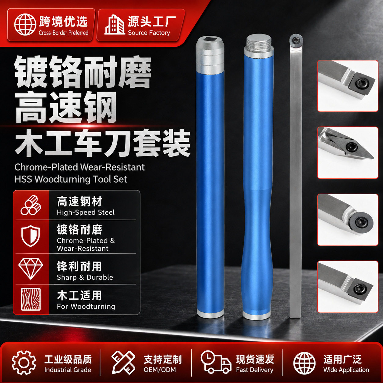厂家批发镀铬耐磨高速钢木工车刀套装手持式车床车刀木旋车刀8件