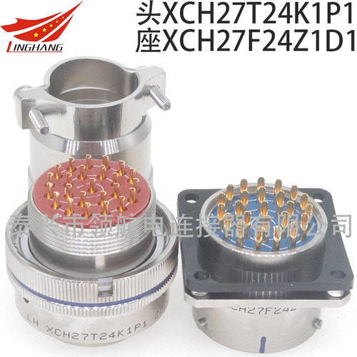 XC36T41K1P1XCH36T55Z1P40XCB39F16K1D1连接器航空插头