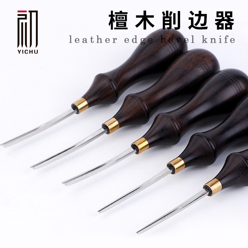 檀木削边器 皮革修边器修边刀倒角器 手工diy皮具皮边处理工具