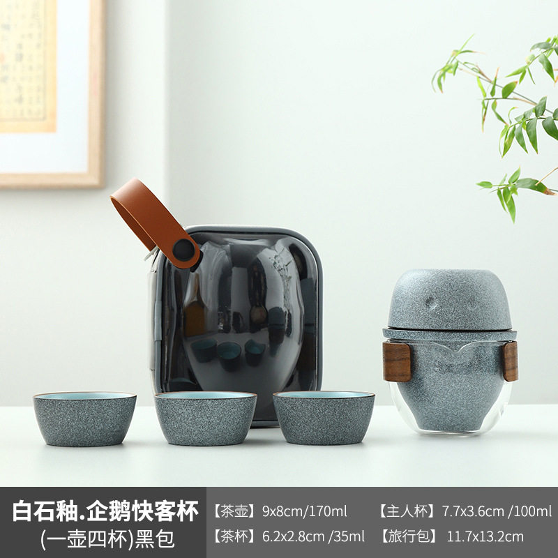 企鹅快客杯陶瓷旅行茶具户外功夫泡茶便携式企鹅壶收纳一体式套装