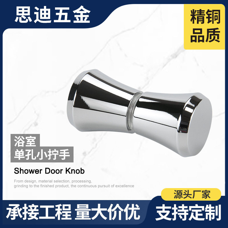 酒店工程直销淋浴房玻璃门提手小拉手全铜单孔推拉门把手DK11-6