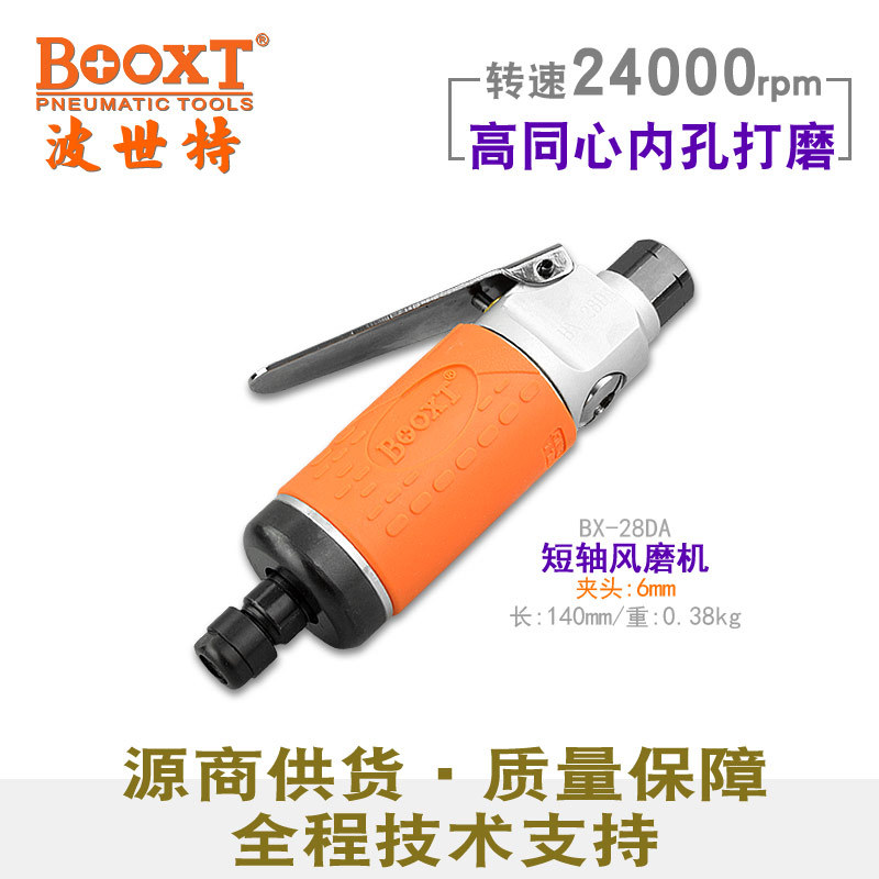 台湾BOOXT直供BX-28DA超短精密直风打磨气动刻磨机前排气高速耐用