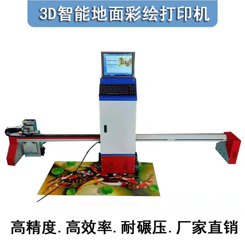 智能3D地面停车位涂鸦彩绘机 地下车库绘画UV打印机 代替手绘工艺