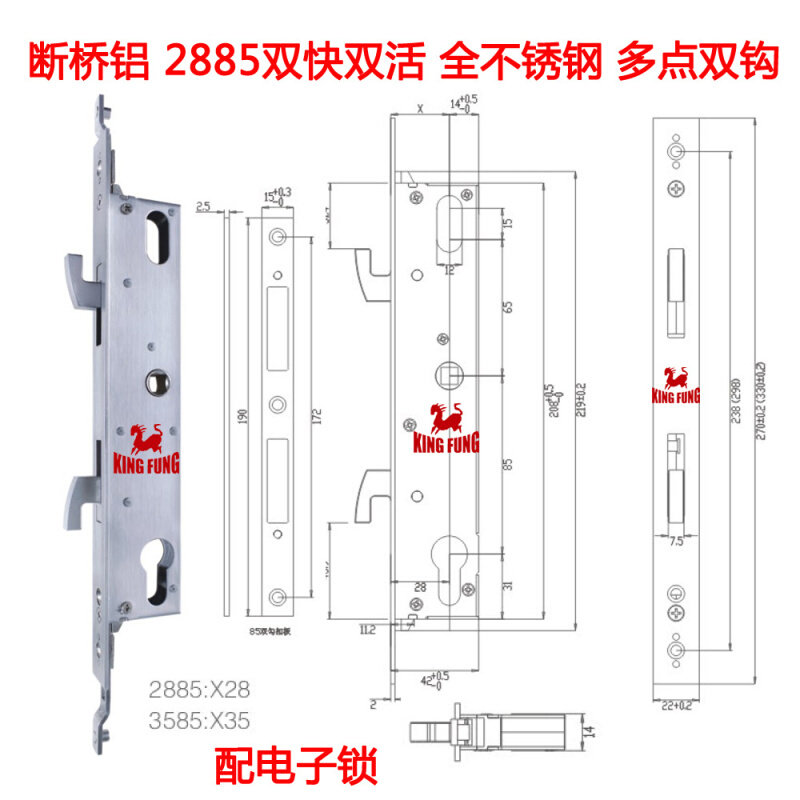 锁体断桥铝门窗28/3585不锈钢多点钩锁体22*270/330双快双活锁体