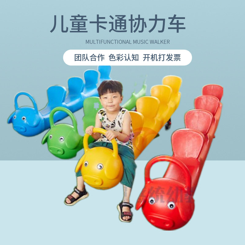 幼儿园多人协力车比赛车儿童室内双人助力车户外可转弯三人滑行车