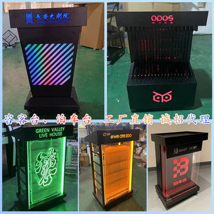 酒吧KTV接待咨客台迎宾台LED发光引导代客泊车台移动演讲主持台