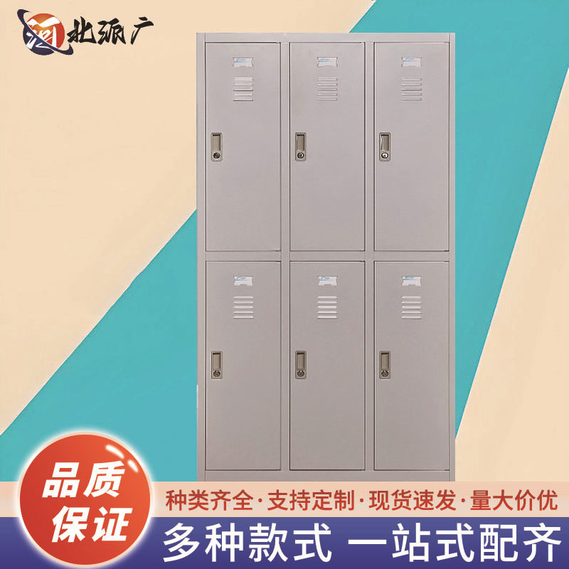 钢制更衣柜办公室铁皮储物柜宿舍六门员工柜带锁更衣箱简易铁皮柜