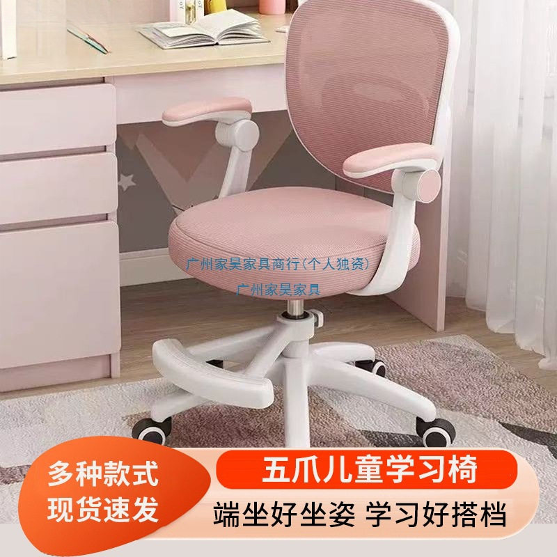 儿童学习椅可升降学生座椅可升降旋转靠背座椅久坐不累学习椅子