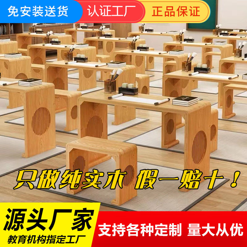 书法桌子培训班专用课桌椅新中式国学桌仿古书画茶艺桌围棋桌实木