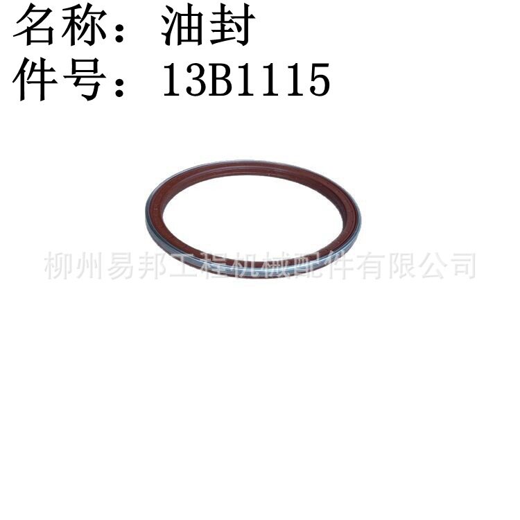 批发柳工862H装载机前桥总成后桥总成用13B1115轮边油封配件