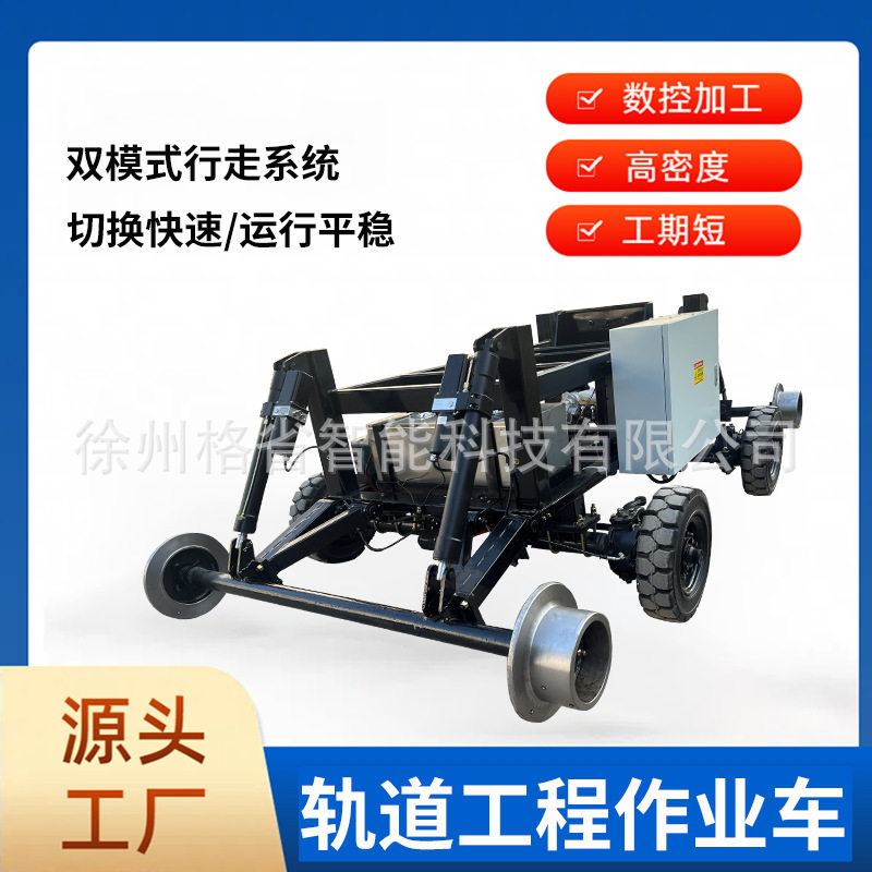 电动轨道巡检仪器车线控底盘实验轨道铝轮无导S电无人驾驶大载重