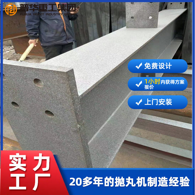 Q69辊道抛丸机H型钢钢板高效除锈钢结构表面清理设备喷砂不锈钢