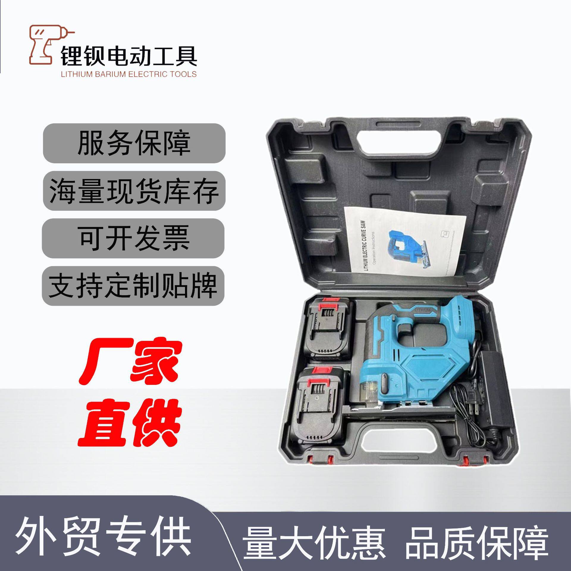 2026新款电动曲线锯木工切割锯家用电工工具开槽木工手持式切割据