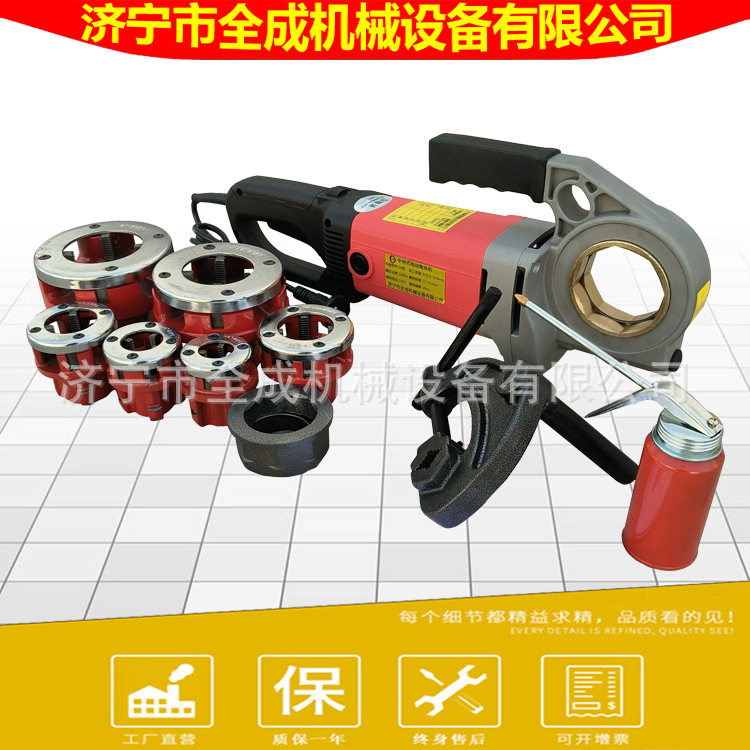 手持电动钢管铰螺纹1寸2寸镀锌管绞丝车丝板牙管道攻丝电动套丝机