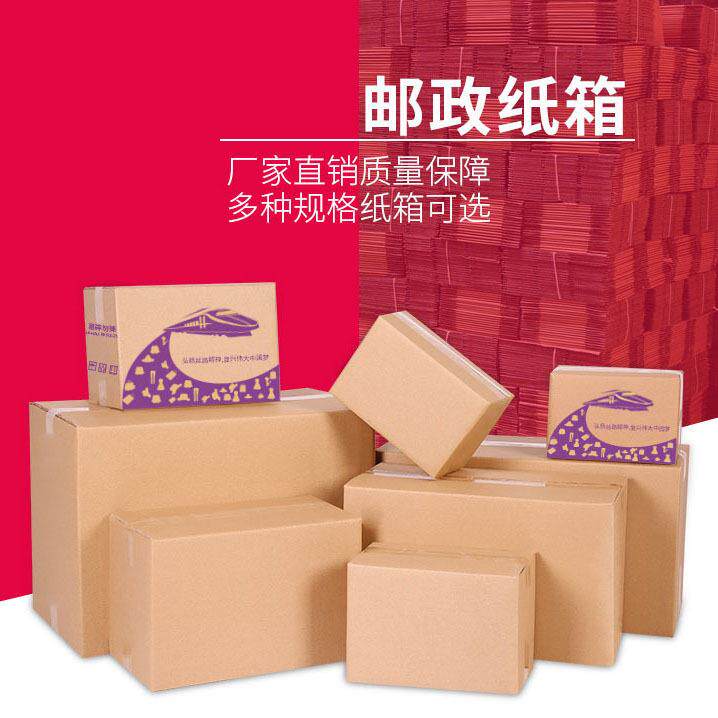 1-12号特硬超硬三层五层/包装纸盒电商发货邮政快递包装小纸箱厂