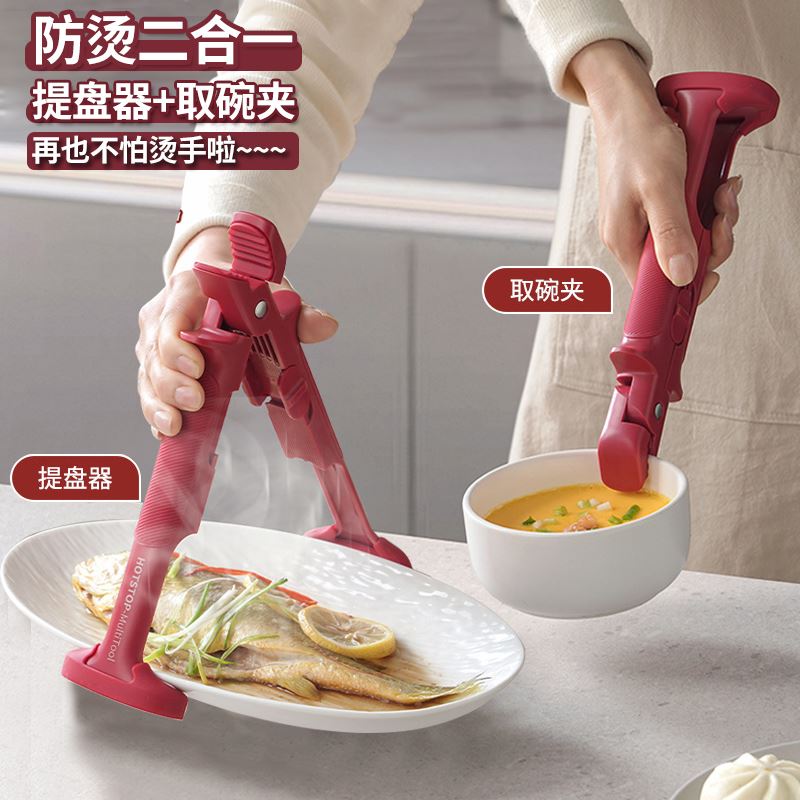 ?防烫夹取碗夹防滑夹菜钳夹子厨房家用盘子夹蒸菜隔热提盘夹碗神