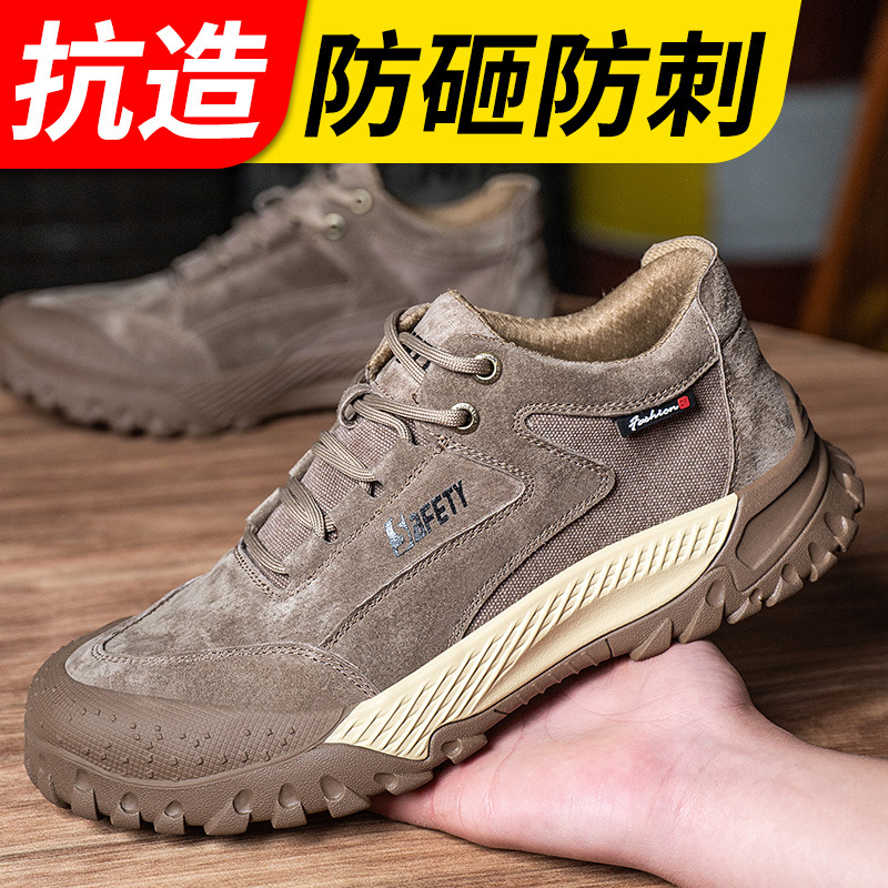 工厂直销劳保鞋防砸防穿刺耐磨抗造轻便舒适柔软透气安全防护鞋
