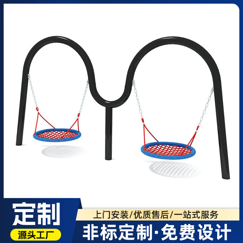 小区公园户外圆形儿童荡秋千新款幼儿园多功能双人吊篮游乐设备