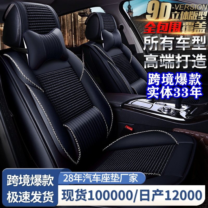 直销CAR豪范时尚冰丝四季汽车坐垫新款座垫夏季座套内饰用品饰品