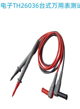 同惠电子TH26036 万用表测试笔TH1961 1962 1951 1941 1942TH8601
