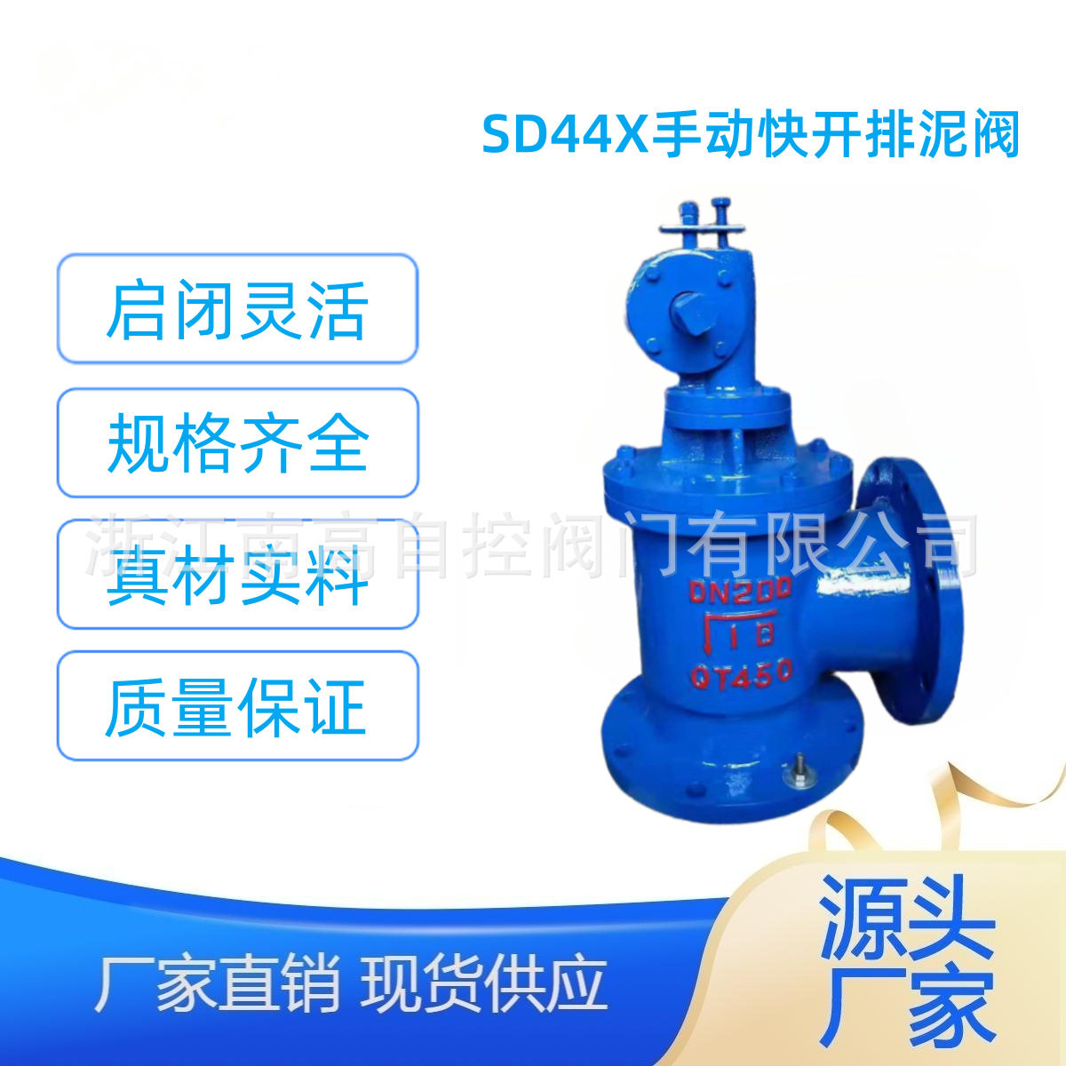 南高阀门池底排污球磨铸铁材质隔膜式排泥阀SD44X