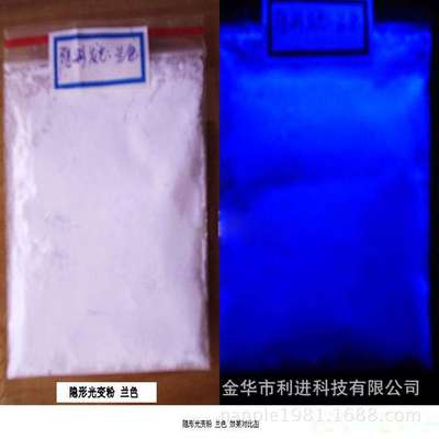 销售优品质紫外激发长波荧光防伪油墨 特种油墨 防伪材料