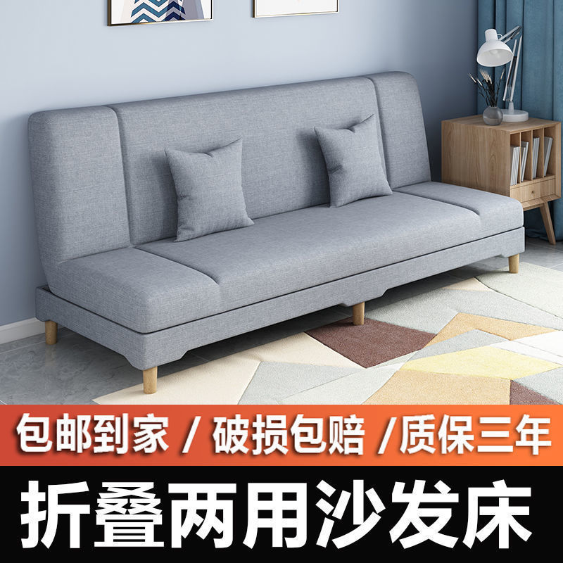 可折叠沙发床两用小户型沙发出租房卧室客厅简易布艺沙发直销特价