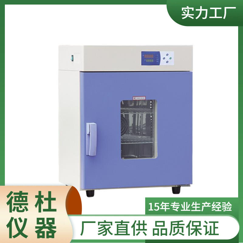 供应DHG-9240A电热恒温鼓风烘箱镀锌钢板内胆